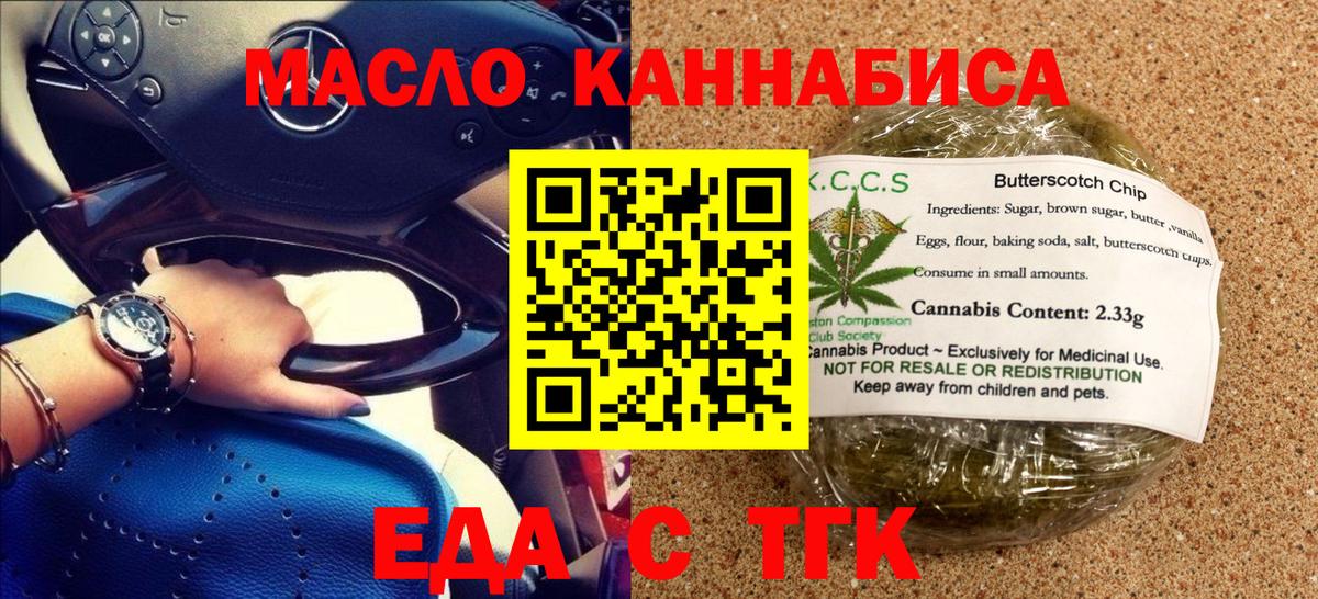 Чебоксары  Canna-Cookies конопля  Вход с VPN 