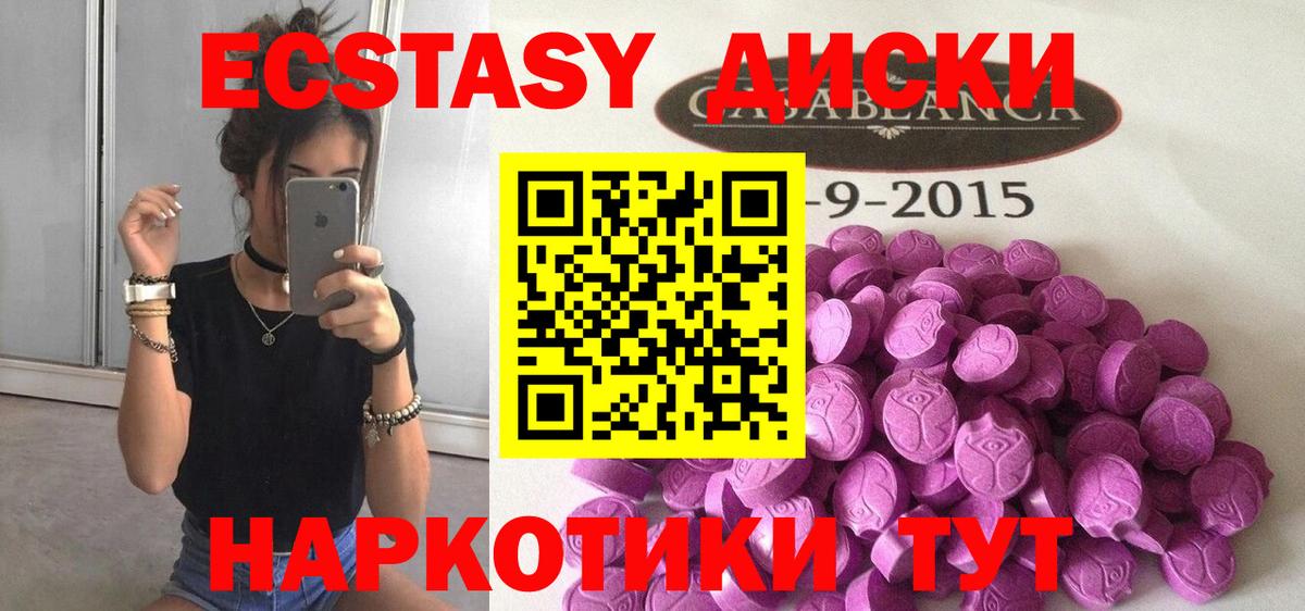 как найти   ЭКСТАЗИ mix  Вход с VPN  ЭКСТАЗИ круглые  Чебоксары  ЭКСТАЗИ 