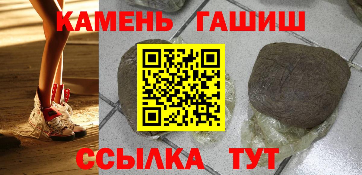 ГАШИШ Ice-O-Lator  Гашиш убойный  Гашиш  Чебоксары  Вход с VPN 