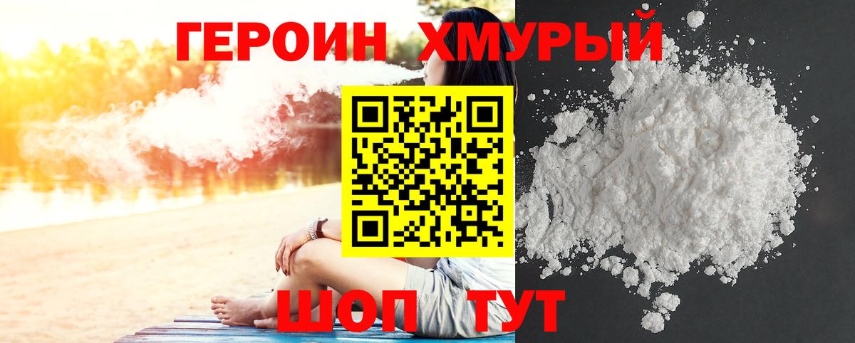 Чебоксары  Героин хмурый  Вход с VPN 