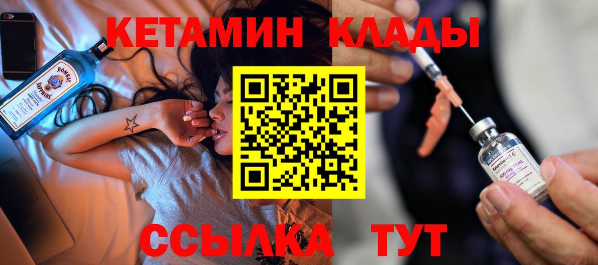 Чебоксары  КЕТАМИН ketamine  Вход с VPN  КЕТАМИН ketamine 