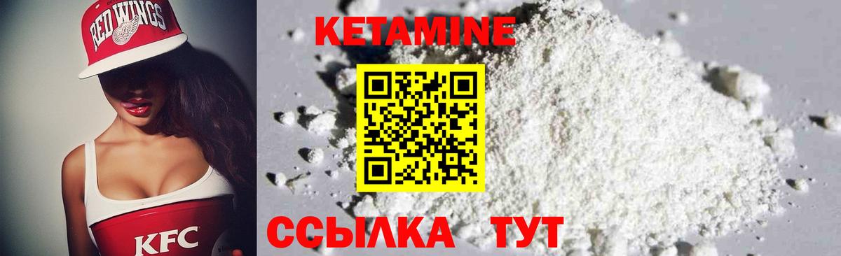 КЕТАМИН ketamine Чебоксары