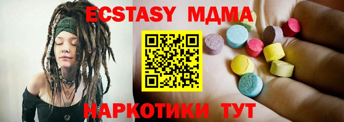 Чебоксары  МДМА crystal  MDMA  Вход с VPN  МДМА VHQ 