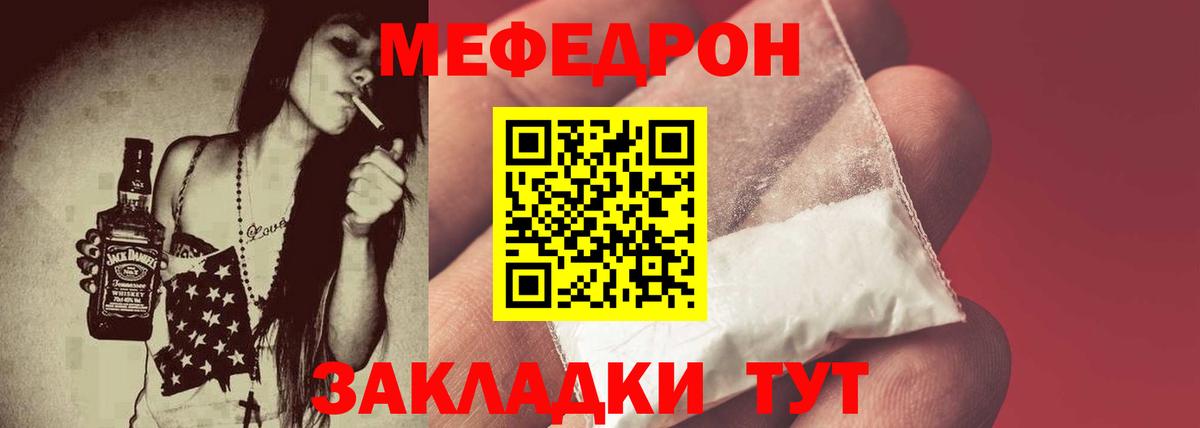 Мефедрон  Чебоксары