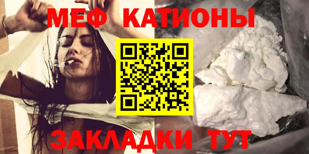 Чебоксары  МЯУ-МЯУ  магазин    Вход с VPN  Мефедрон мука  МЯУ-МЯУ  Меф mephedrone 
