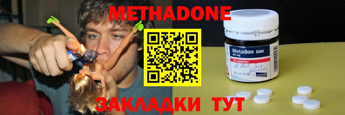 Метадон кристалл  Вход с VPN  МЕТАДОН белоснежный  Чебоксары 