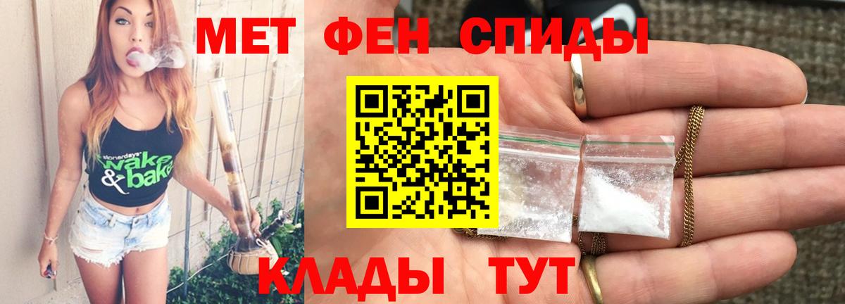 МЕТАМФЕТАМИН мет Чебоксары