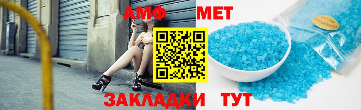 Чебоксары  МЕТАМФЕТАМИН  Вход с VPN  Метамфетамин Methamphetamine 