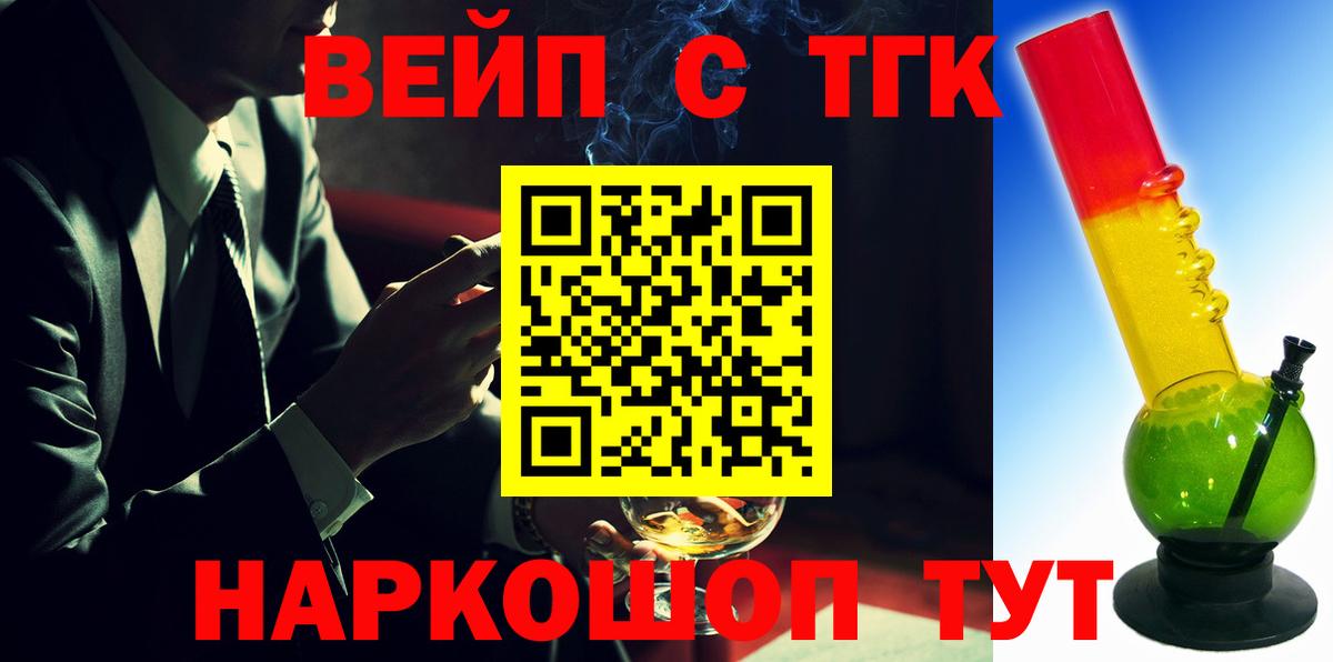 ТГК вейп с тгк Чебоксары